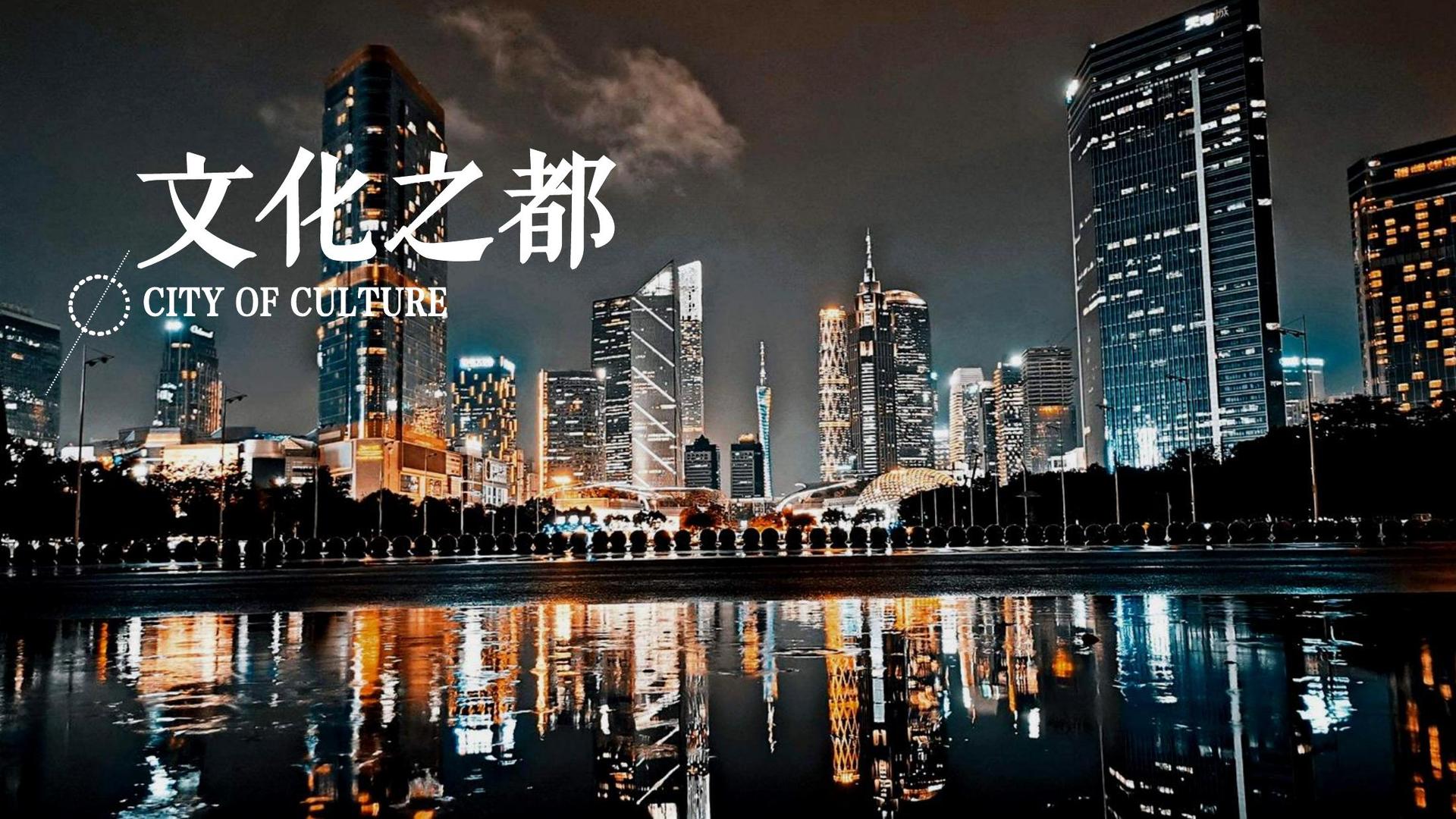 金中影视主办“数字时代文化创新”行业论坛